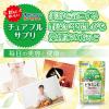 「かんでおいしいチュアブルサプリ ビタミンC 1セット（30日分×3） 360粒 オリヒロ サプリメント」の商品サムネイル画像4枚目