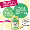 「かんでおいしいチュアブルサプリ ビタミンC 1セット（30日分×3） 360粒 オリヒロ サプリメント」の商品サムネイル画像5枚目