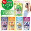 「かんでおいしいチュアブルサプリ ビタミンC 1セット（30日分×3） 360粒 オリヒロ サプリメント」の商品サムネイル画像6枚目