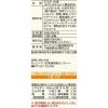 「キッコーマン うちのごはん もやしにんにく醤油炒め 90g 1セット（2袋入）」の商品サムネイル画像2枚目
