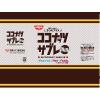 「ココナッツサブレミニ ファミリーパック 1個日清シスコ」の商品サムネイル画像4枚目