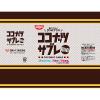 「ココナッツサブレミニ ファミリーパック 1セット（1個×2） 日清シスコ」の商品サムネイル画像5枚目