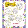 「ペットシーツ アロマで消臭 スヌーピー デザイン6種類 ワイド 国産  31枚 8袋 ライオン」の商品サムネイル画像4枚目