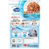 「コンボ 猫下部尿路の健康維持 600g 12袋 国産 キャットフード 猫 ドライ」の商品サムネイル画像4枚目
