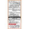 「ヤマザキビスケット ノアール 2個　ビスケット　クッキー」の商品サムネイル画像6枚目