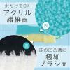 「お風呂用スポンジ 激落ちバスクリーナーアクリル＆ブラシ 1セット（2個） レック」の商品サムネイル画像6枚目