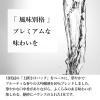 「月桂冠 上撰 プレミアムブレンド パック 1.8L 2本 日本酒 大吟醸ブレンド」の商品サムネイル画像6枚目