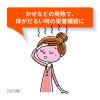 「ルル滋養液 30ml 第一三共ヘルスケア かぜなどの発熱で体がだるい時の栄養補給に」の商品サムネイル画像4枚目