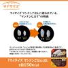 「【140g】マイサイズ　マンナンごはん　富山県産コシヒカリ　小盛り　150kcal　3食　大塚食品　パックご飯」の商品サムネイル画像4枚目