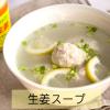 「おろし生姜120g 1個 ユウキ食品　しょうが」の商品サムネイル画像4枚目
