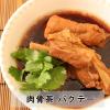 「おろし生姜120g 1個 ユウキ食品　しょうが」の商品サムネイル画像5枚目