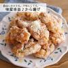 「マコーミック MC ポテトシーズニング コンソメ 350g 1個 業務用　大容量　フライドポテト　ユウキ食品」の商品サムネイル画像3枚目