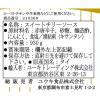 「業務用 スイートチリソース930g 1個 ユウキ食品 エスニック調味料」の商品サムネイル画像2枚目