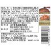 「ガラムマサラソースホット175g 1セット（2個入） マコーミック ユウキ食品　スパイス調味料」の商品サムネイル画像2枚目