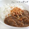 「フライドオニオン80g 1セット（3個入）マコーミック ユウキ食品」の商品サムネイル画像3枚目