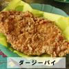 「おろし生姜120g 1セット（2個入） ユウキ食品　しょうが」の商品サムネイル画像6枚目