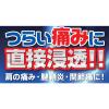 「オムニードフェルビナク 冷感 28枚 2箱セット 微香性　テイコクファルマケア★控除★  貼り薬 肩の痛み 腱鞘炎 関節痛【第2類医薬品】」の商品サムネイル画像5枚目
