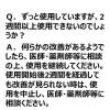 「オムニードフェルビナク 冷感 28枚 2箱セット 微香性　テイコクファルマケア★控除★  貼り薬 肩の痛み 腱鞘炎 関節痛【第2類医薬品】」の商品サムネイル画像7枚目