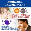 「パブロン点鼻 30ml 2箱セット 大正製薬★控除★ 鼻炎治療薬 点鼻 スプレー アレルギー性鼻炎 鼻みず 鼻づまり 副鼻腔炎【第2類医薬品】」の商品サムネイル画像8枚目