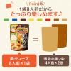 「鍋キューブ　濃厚白湯７個入パウチ　2個　鍋の素　味の素」の商品サムネイル画像8枚目