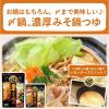 「ミツカン 〆まで美味しい濃厚みそ鍋つゆ ストレート　2個」の商品サムネイル画像5枚目