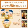 「ミツカン 〆まで美味しい濃厚みそ鍋つゆ ストレート　2個」の商品サムネイル画像6枚目