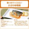 「ミツカン 〆まで美味しい濃厚みそ鍋つゆ ストレート　2個」の商品サムネイル画像9枚目