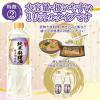 「ミツカン　純米料理酒　1L　２本」の商品サムネイル画像4枚目
