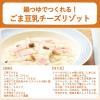 「ミツカン　〆まで美味しいごま豆乳鍋つゆ　ストレート　750g＜3〜4人前＞　1セット（2個）」の商品サムネイル画像5枚目