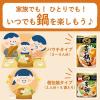 「ミツカン 〆まで美味しい寄せ鍋つゆストレート 750ｇ　2個」の商品サムネイル画像4枚目