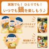 「ミツカン 〆まで美味しい寄せ鍋つゆストレート 750ｇ　2個」の商品サムネイル画像6枚目