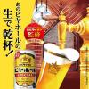「(数量限定)ビール 銀座ライオン ビヤホール 缶 350ml 1ケース(24本)」の商品サムネイル画像4枚目