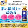 「チョコラBB リッチセラミド 50ml 1箱（10本） エーザイ 【機能性表示食品】 美容ドリンク」の商品サムネイル画像4枚目
