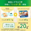 「たんぱく質がしっかり摂れるスープ ポタージュ 1箱（15袋入）クノール　味の素」の商品サムネイル画像5枚目