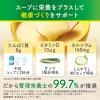 「たんぱく質がしっかり摂れるスープコーンクリーム15袋入 1個　クノール　味の素」の商品サムネイル画像6枚目