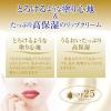 「メンソレータム メルティクリームリップ ミルクバニラ　2.4g　SPF25・PA+++　2個　ロート製薬」の商品サムネイル画像5枚目