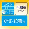「超快適マスク 息ムレクリアタイプ ふつう　プリーツ　不織布　1セット（18枚：6枚入×3袋） ユニ・チャーム　日本製」の商品サムネイル画像3枚目