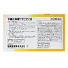 「下痢止め錠「クニヒロ」 12錠　2箱セット 皇漢堂製薬　下痢・食あたり・水あたり・くだり腹・軟便【第2類医薬品】」の商品サムネイル画像2枚目