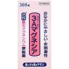 「3Aマグネシア 360錠 2箱セット　フジックス　非刺激性 活性酸化マグネシウム便秘薬【第3類医薬品】」の商品サムネイル画像2枚目