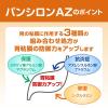 「パンシロンAZ 36包×2箱 ロート製薬 胃腸薬 胃痛 胃部不快感 胸やけ 胃重 胃もたれ 胃酸過多 胃部膨満感【第2類医薬品】」の商品サムネイル画像6枚目