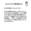 「新ビオフェルミンS錠 540錠 2箱セット 大正製薬 乳酸菌 整腸」の商品サムネイル画像7枚目
