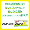 「ブスコパンA錠 20錠×3箱 エスエス製薬 ★控除★ 胃痛 腹痛 さしこみ 胃酸過多 胸やけ【第2類医薬品】」の商品サムネイル画像2枚目