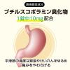 「ブスコパンA錠 20錠×3箱 エスエス製薬 ★控除★ 胃痛 腹痛 さしこみ 胃酸過多 胸やけ【第2類医薬品】」の商品サムネイル画像4枚目