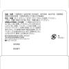「新グロンビターD 100ml×10本 5箱セット 常盤薬品工業　栄養ドリンク ドリンク剤 肉体疲労 栄養補給【第2類医薬品】」の商品サムネイル画像4枚目