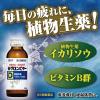 「新グロンビターD 100ml×10本 5箱セット 常盤薬品工業　栄養ドリンク ドリンク剤 肉体疲労 栄養補給【第2類医薬品】」の商品サムネイル画像8枚目