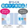 「吸水ナプキン 安心スーパー 220cc 20枚 お徳用 35cm ポイズ 肌ケア 吸水パッド 3パック（20枚×3個）尿漏れ」の商品サムネイル画像8枚目