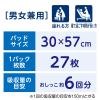 「【大人用おむつ/尿とりパッド】6回分 消臭抗菌 肌ケア アクティ 1セット(162枚：27枚入×6パック) 日本製紙クレシア」の商品サムネイル画像3枚目