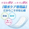 「吸水ナプキン スーパー 170cc 24枚 羽なし 30cm ポイズ 肌ケア 吸水パッド 3パック（24枚×3個）尿漏れ」の商品サムネイル画像2枚目