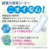 「吸水ナプキン レギュラー 120cc 30枚 羽なし 27cm ポイズ 肌ケア 吸水パッド 3パック（30枚×3個）尿漏れ」の商品サムネイル画像7枚目