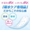 「吸水ナプキン ライト 80cc 39枚 羽なし 23cm ポイズ 肌ケア 吸水パッド　お徳用 3パック（39枚×3個）尿漏れ」の商品サムネイル画像2枚目